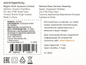  ./. Digma DGW2C 3A PD  (DGW2C0F010WH)