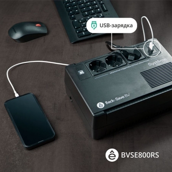  Systeme Electri Back-Save, 800VA/480W, 230V, Line-Interactive, AVR, 3xSchuko, USB charge(type A
