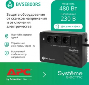  Systeme Electri Back-Save, 800VA/480W, 230V, Line-Interactive, AVR, 3xSchuko, USB charge(type A