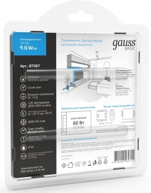  . Gauss Basic 3 (BT067)