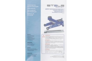  STELS 51133      3  quick lift 130465 