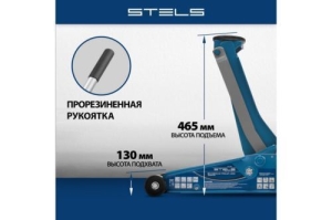  STELS 51133      3  quick lift 130465 