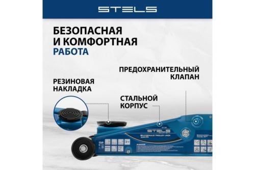  STELS 51133      3  quick lift 130465 