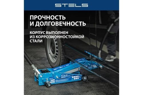  STELS 51133      3  quick lift 130465 