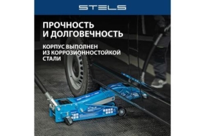  STELS 51133      3  quick lift 130465 
