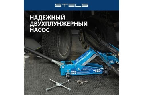  STELS 51133      3  quick lift 130465 