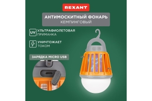    Rexant 71-0076 