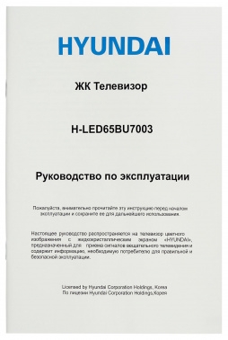  Hyundai 65 H-LED65BU7003 LED UHD Smart