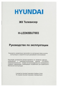  Hyundai 65 H-LED65BU7003 LED UHD Smart