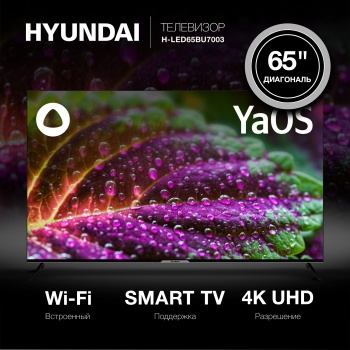  Hyundai 65 H-LED65BU7003 LED UHD Smart
