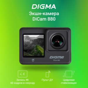 - Digma DiCam 880 