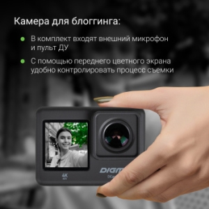 - Digma DiCam 880 