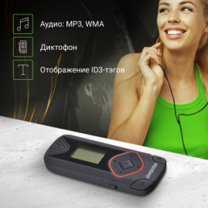  Flash Digma R3 8Gb /0.8/FM/microSD/microSDHC/clip
