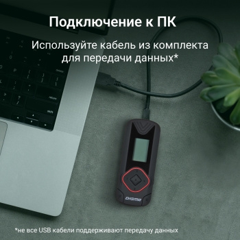  Flash Digma R3 8Gb /0.8/FM/microSD/microSDHC/clip