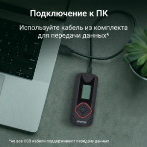  Flash Digma R3 8Gb /0.8/FM/microSD/microSDHC/clip