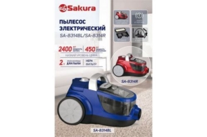  Sakura SA-8314BL