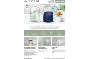   GALAXY LINE GL 0333, , , 2200 , 1,5 ,    