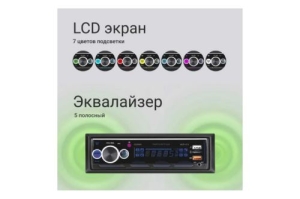  Digma MCP-413 1DIN 4x45 v5.0 USB 2.0 AUX 4 