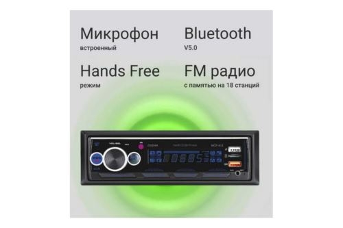  Digma MCP-413 1DIN 4x45 v5.0 USB 2.0 AUX 4 