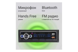  Digma MCP-413 1DIN 4x45 v5.0 USB 2.0 AUX 4 