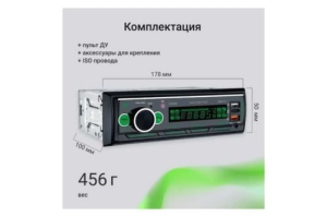  Digma MCP-413 1DIN 4x45 v5.0 USB 2.0 AUX 4 