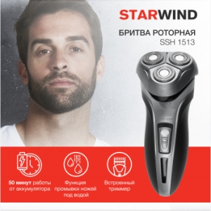   Starwind SSH 1515 ..:3 .:. /