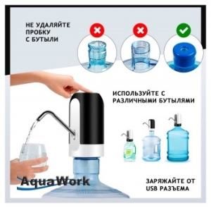   19  Aqua Work H-RP14  /