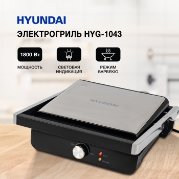  Hyundai HYG-1043 1800 /