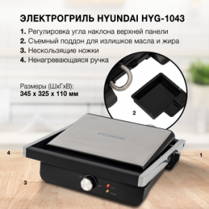 Hyundai HYG-1043 1800 /