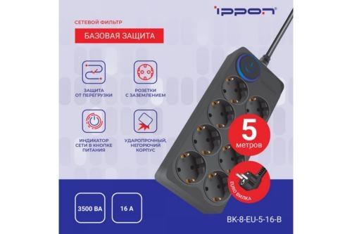   Ippon BK-8-EU-5-16-B 5 (8 )  ()