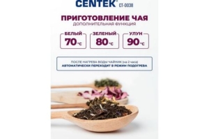  Centek CT-0038 ׸