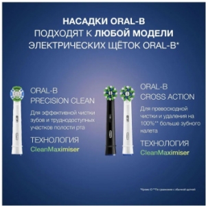     Oral-B CrossAction CleanMaximiser (.:2)
