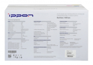    Ippon Back Basic 1500 Euro 900 1500 