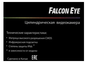  Falcon Eye FE-MHD-B2-25 ,  1080P  4  1 (AHD, TVI, CVI,