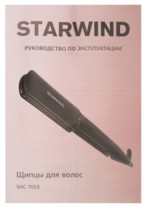  Starwind SHC 7053 65 / (..:230)