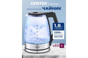  Centek CT-0014 () 1.8, 2200, LED,   ,   