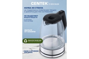  Centek CT-0014 () 1.8, 2200, LED,   ,   