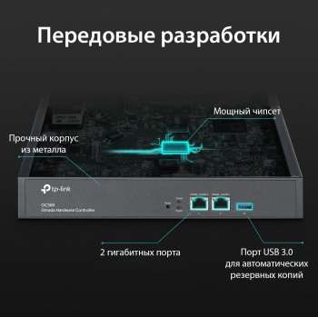  TP-Link Omada hardware Controller OC300, 2 gigabit ethernet ports, 1 USB 3.0 port, manage