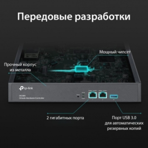  TP-Link Omada hardware Controller OC300, 2 gigabit ethernet ports, 1 USB 3.0 port, manage