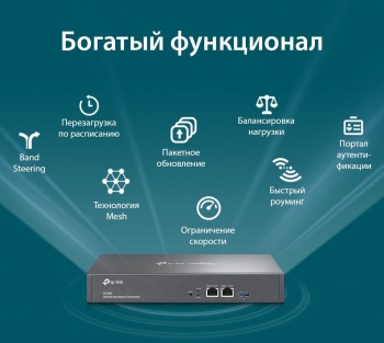  TP-Link Omada hardware Controller OC300, 2 gigabit ethernet ports, 1 USB 3.0 port, manage