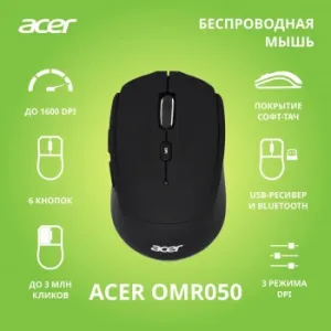  Acer OMR050   (1600dpi)  BT/Radio USB (8but)