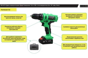  Zitrek  Greenpower 12-Li 063-4074