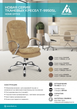    T-9950SL Fabric  Velvet 73   