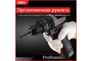 -  Deli DC120 DE-CZ16-1D2
