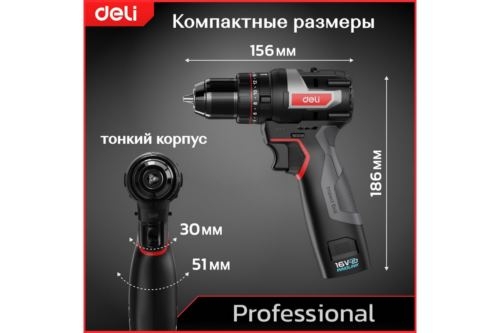 -  Deli DC120 DE-CZ16-1D2