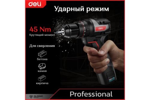 -  Deli DC120 DE-CZ16-1D2
