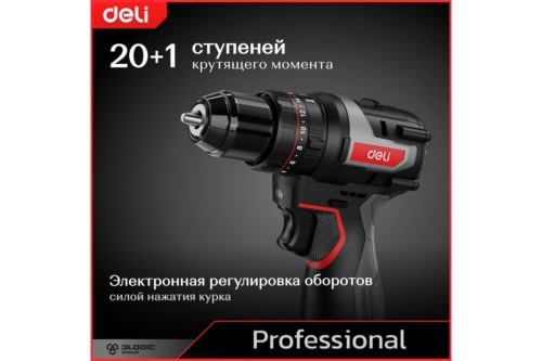 -  Deli DC120 DE-CZ16-1D2