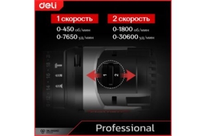 -  Deli DC120 DE-CZ16-1D2