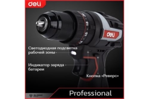 -  Deli DC120 DE-CZ16-1D2