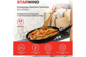  Starwind Optimum induction SW-OPI2024  24 : Skandia X-treme  
